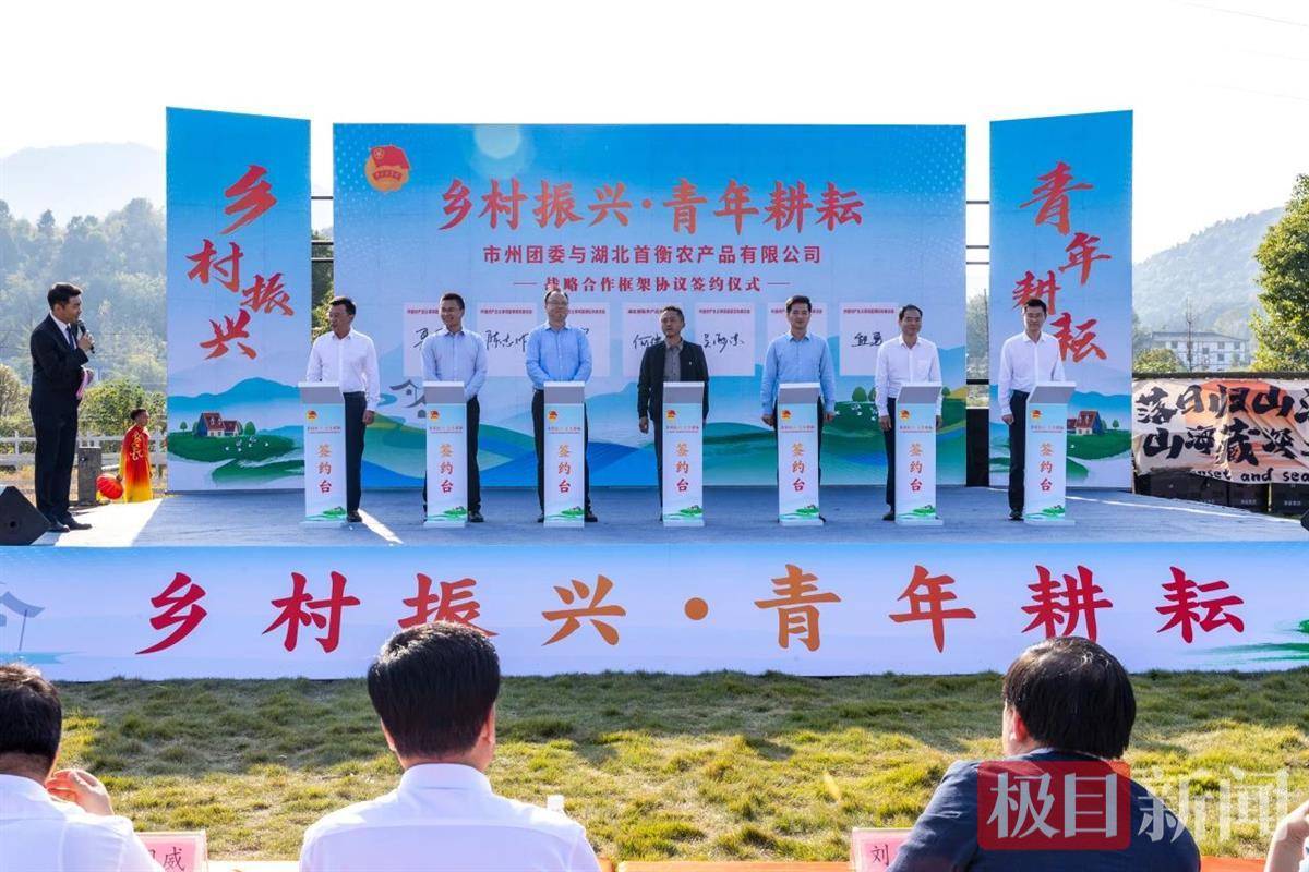 湖北六地市州团委与孝感首衡城签订战略合作协议