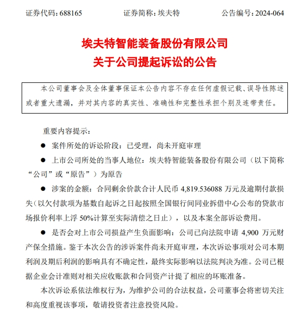 突发！哪吒汽车被曝大规模裁员，赔偿n 1，此前三年已亏损超180亿元！一a股公司公告：欠我4800万元未付